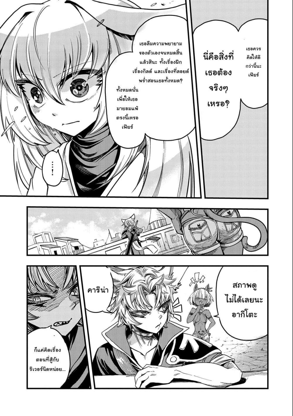 Sekai Saikyou no Doryokuka: Sainou ga (Doryoku) Datta no de Kouritsu Yoku Kikakugai no Doryoku o Shitemiru 8-8