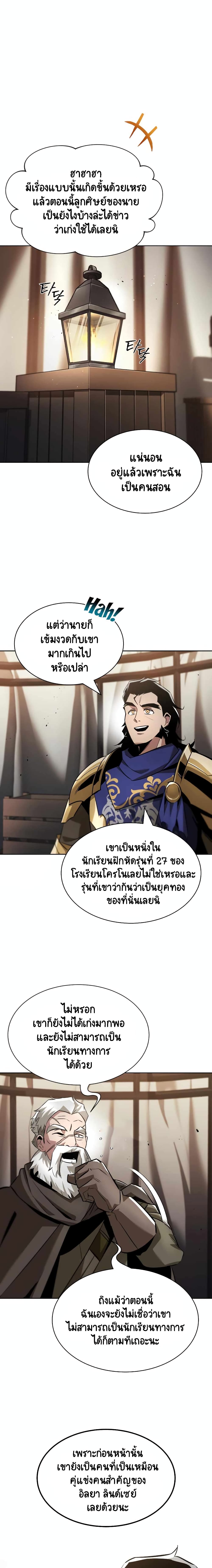 The Lazy Prince Becomes A Genius 33-33