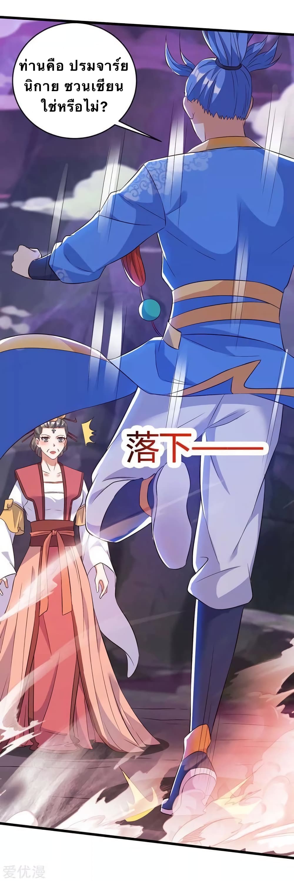 Strongest Leveling 124-124