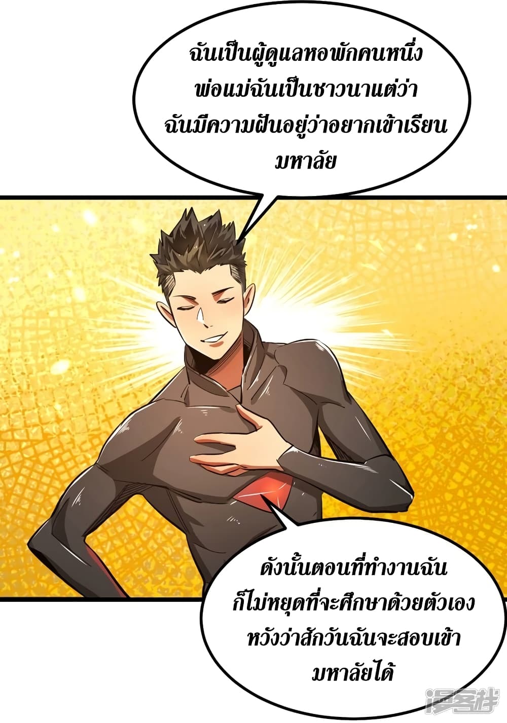 The Last Hero 16-16