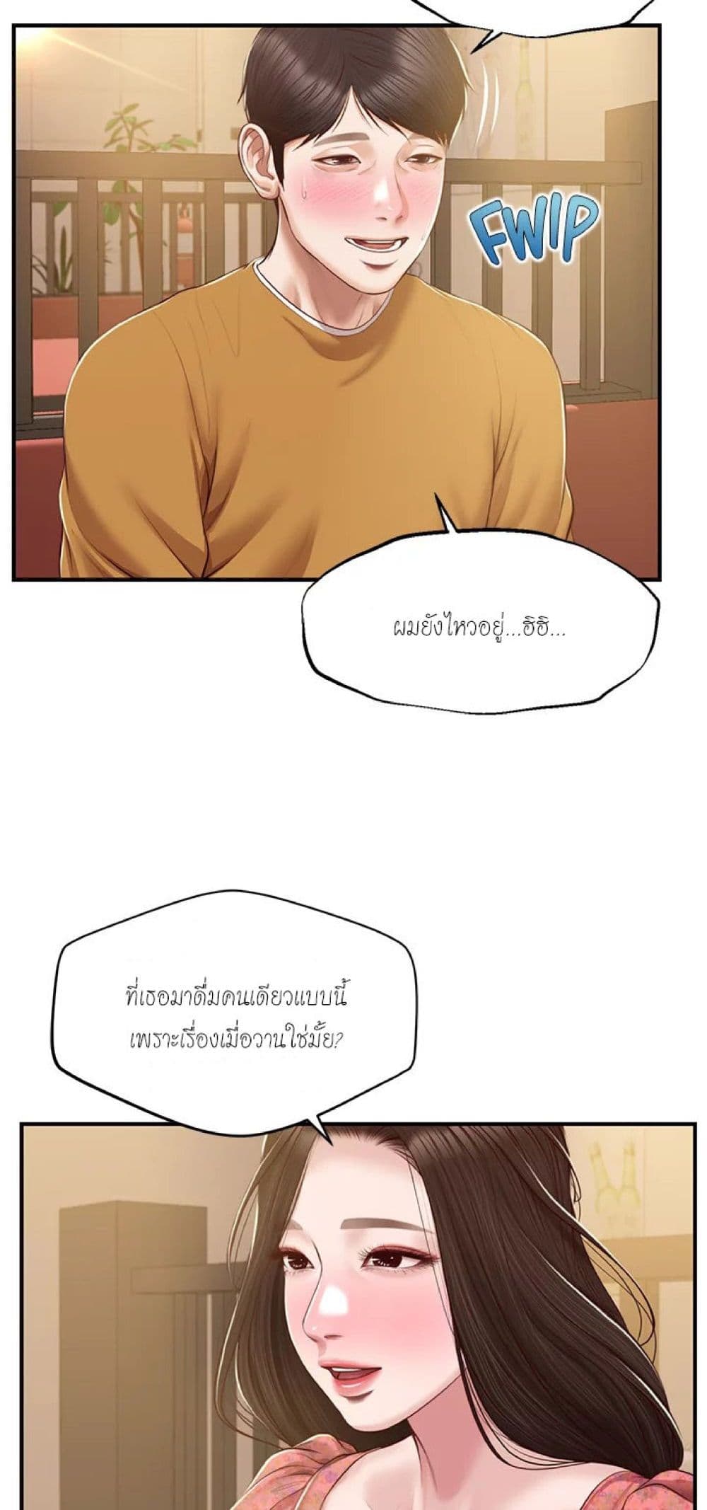Innocent Age 42-42