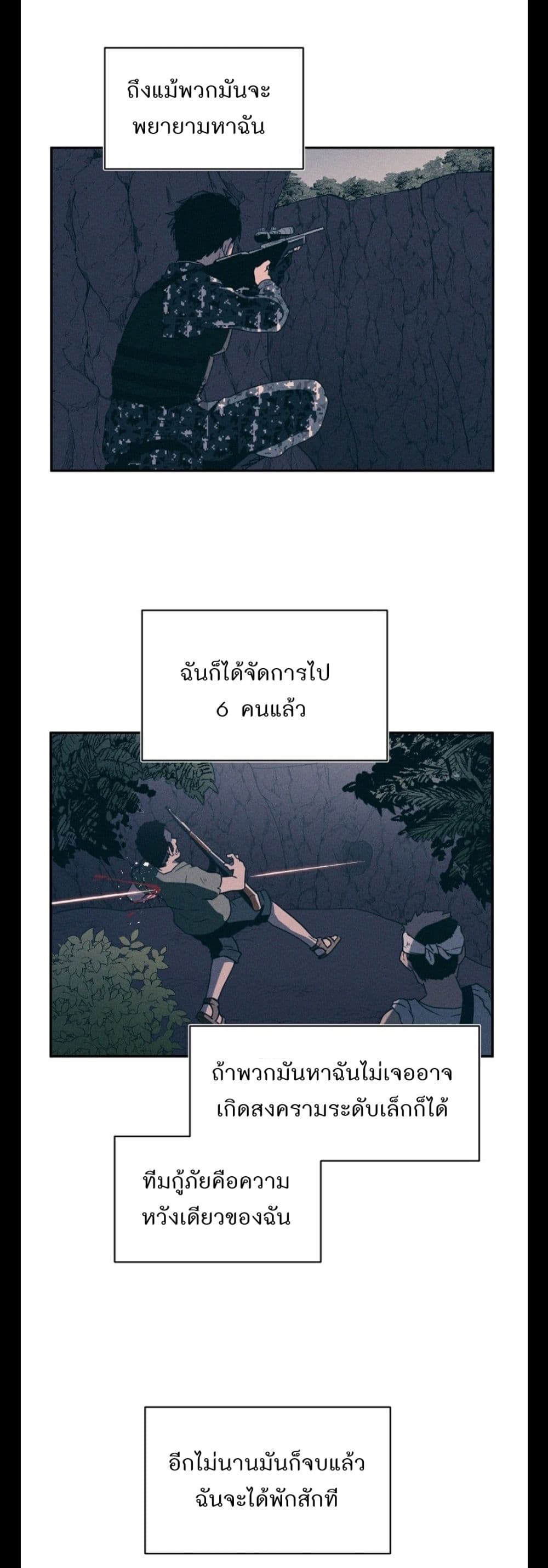 Magical Shooting: Sniper of Steel 1-1