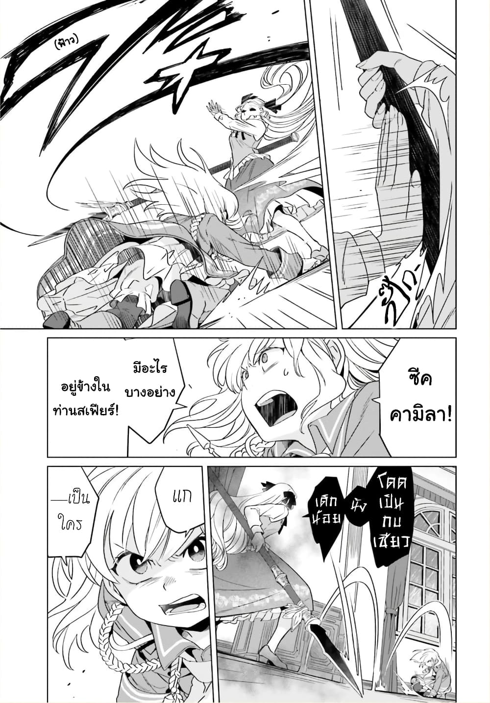 Yarinaoshi Reijou ha Ryuu-mikado Heika wo Kouryakuchuu หนีซิสคอนปะโลลิคอน 12-12