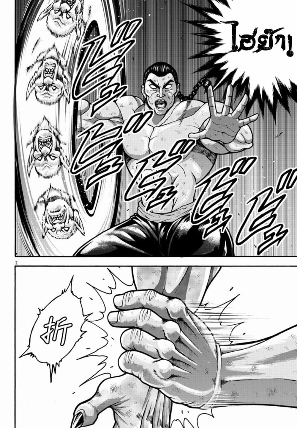 Baki Gaiden - Retsu Kaioh Isekai Tensei Shitemo Ikko Kamawan! 18-นันซากุ