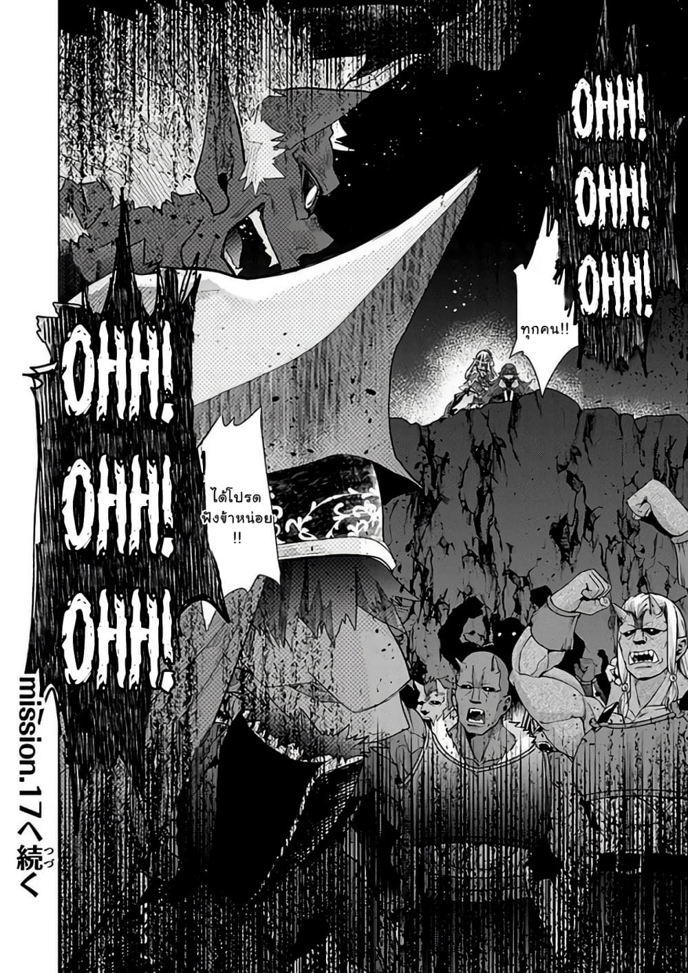 Hazure Skill “Kage ga Usui” o Motsu Guild Shokuin ga, Jitsuha Densetsu no Ansatsusha 16.2-16.2
