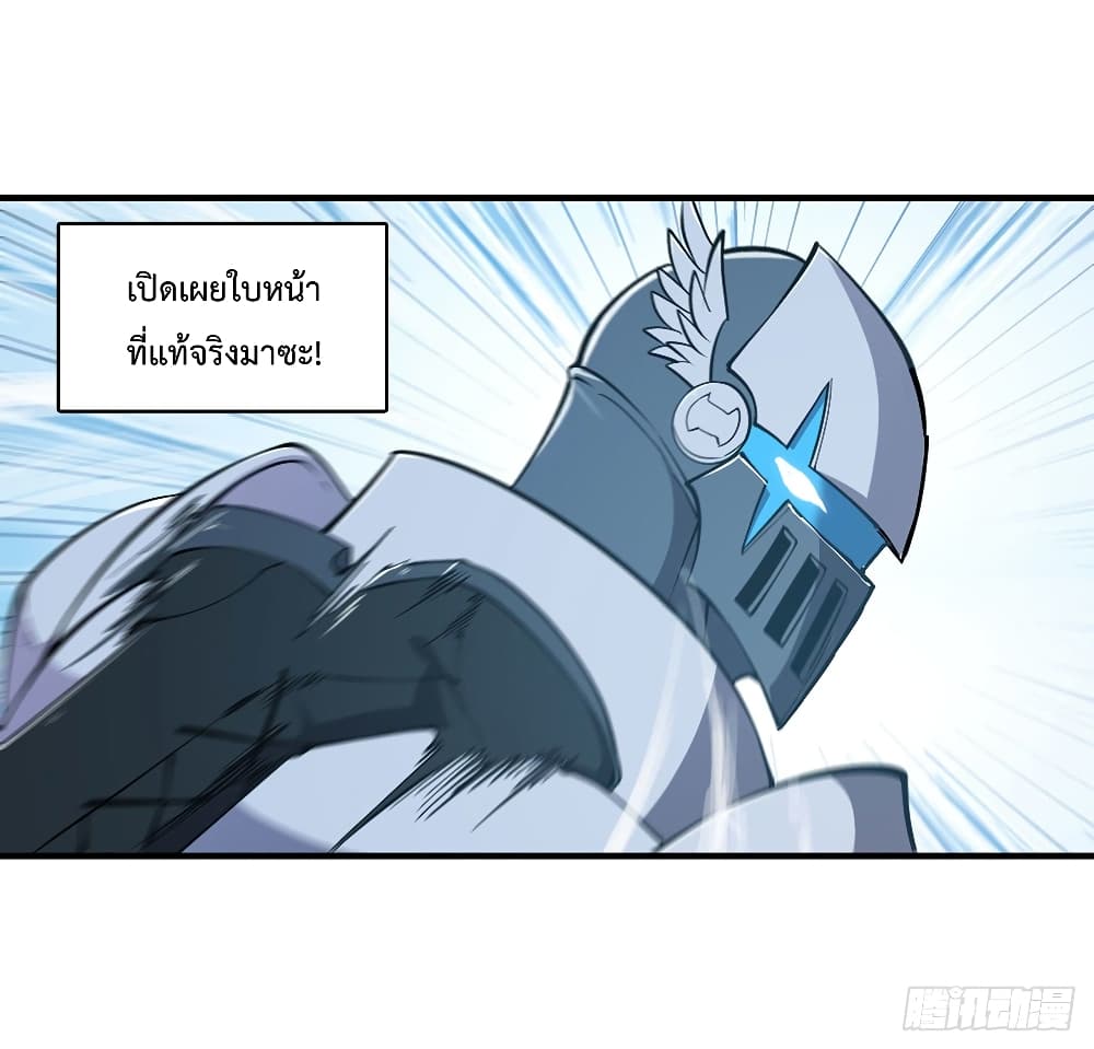The Strongest Knight Become To Lolicon Vampire ผมคืออัศวินผู้แข็งแกร่งที่ถูกสาปให้กลายเป็นแวมไพร์โลลิ 136-136