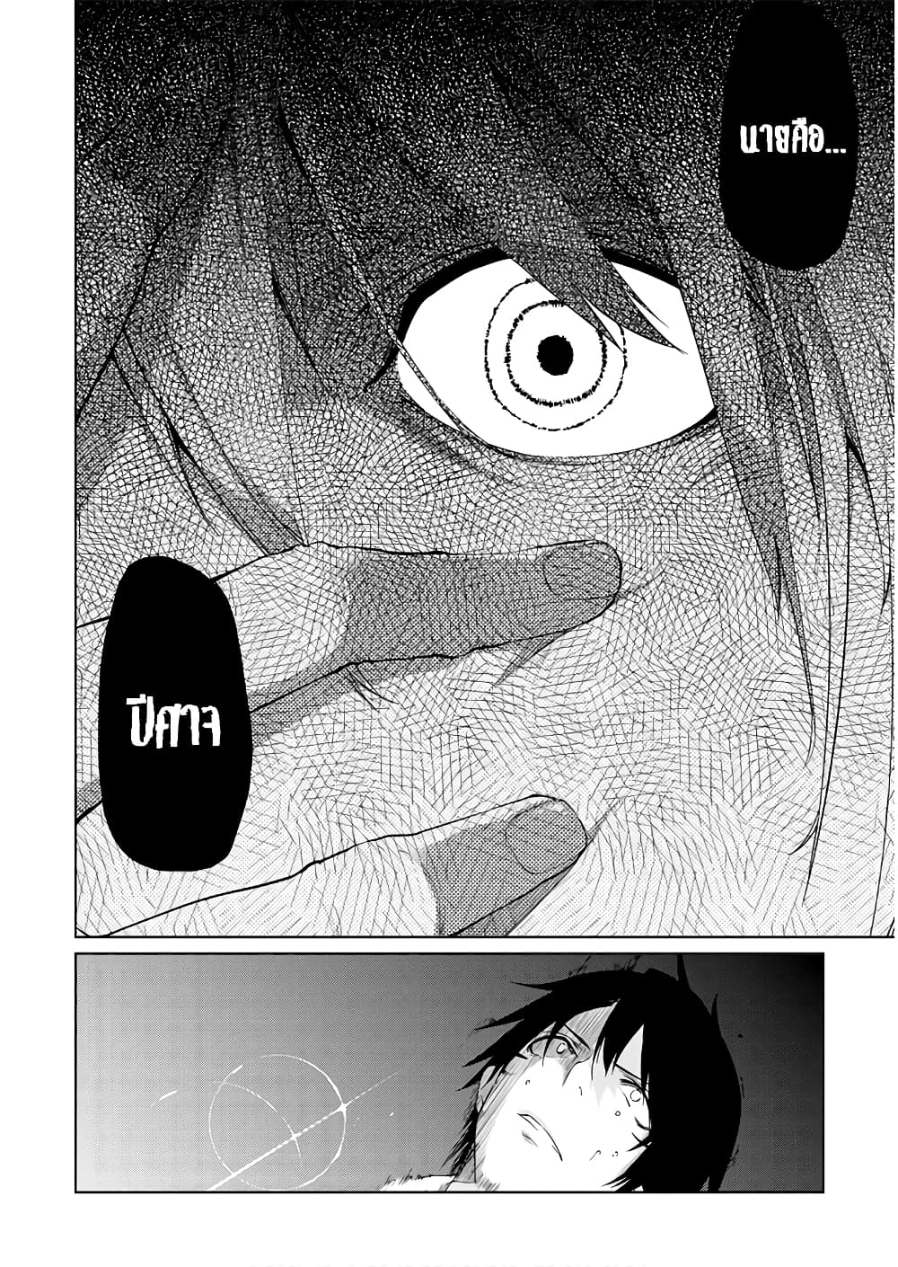 Oroka na Tenshi wa Akuma to Odoru 28-28