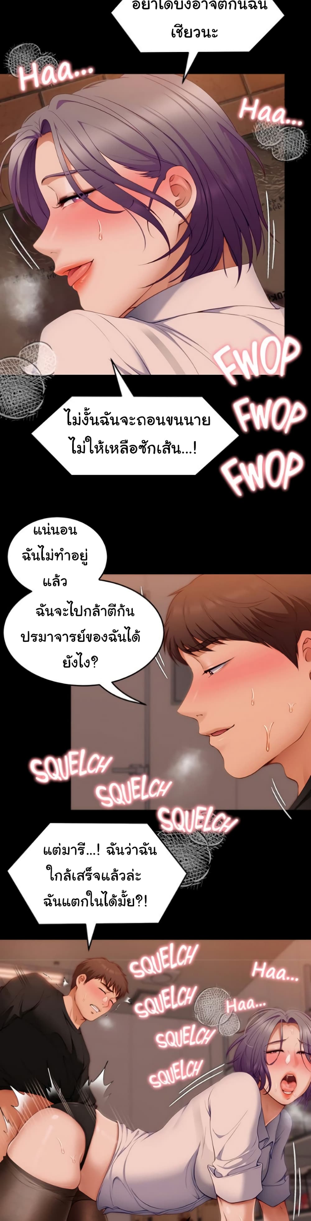 Tonight, You’re My Dinner 31-31