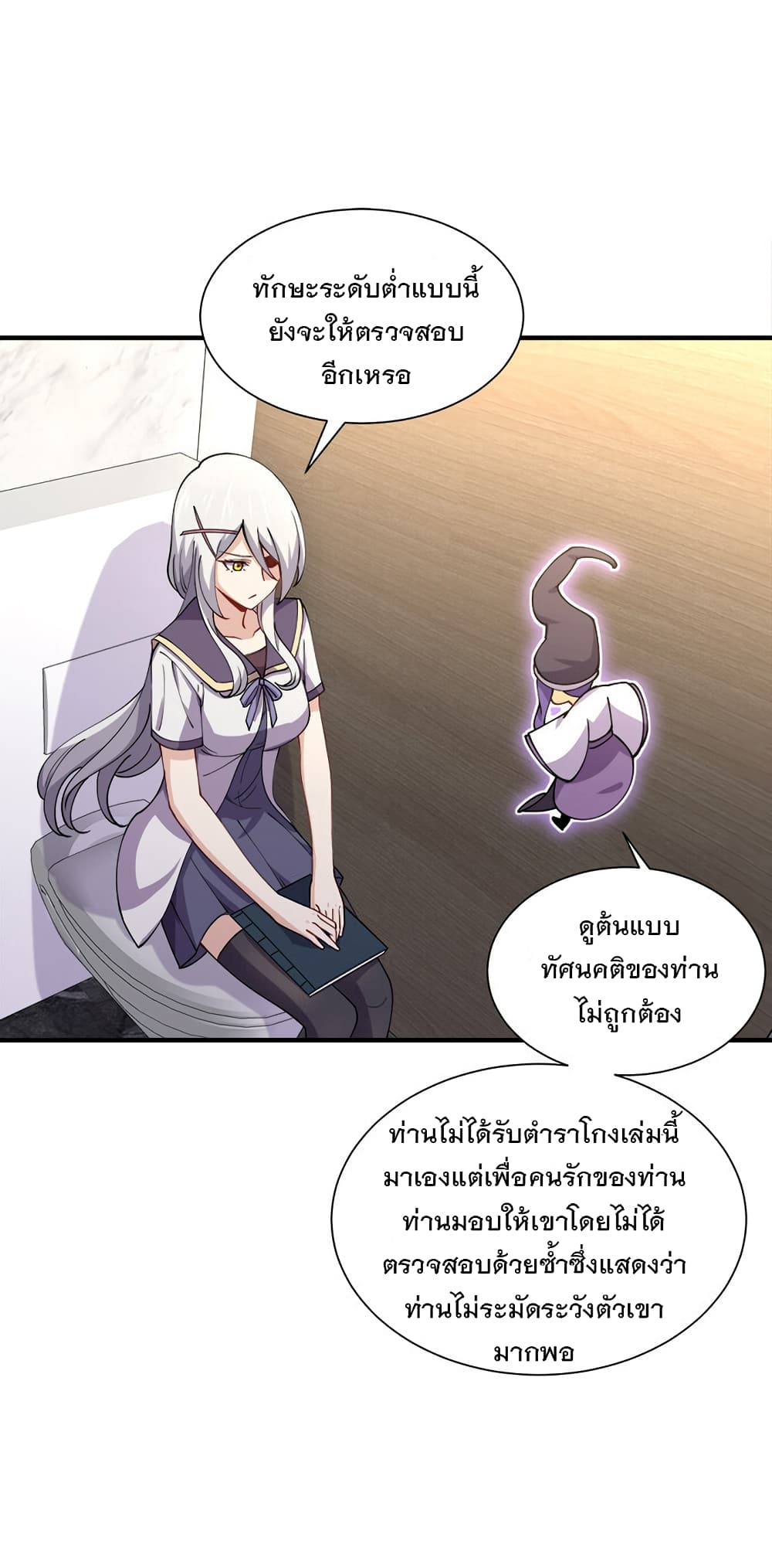 My Girlfriend is Long Aotian 6-6