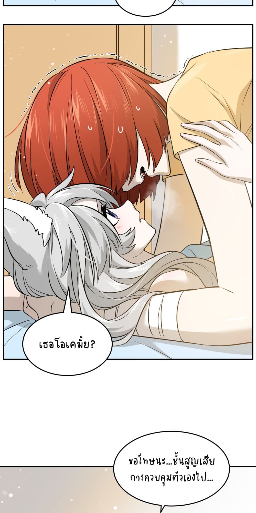 My Food Seems to Be Very Cute 35-ตอนที่ 37-38