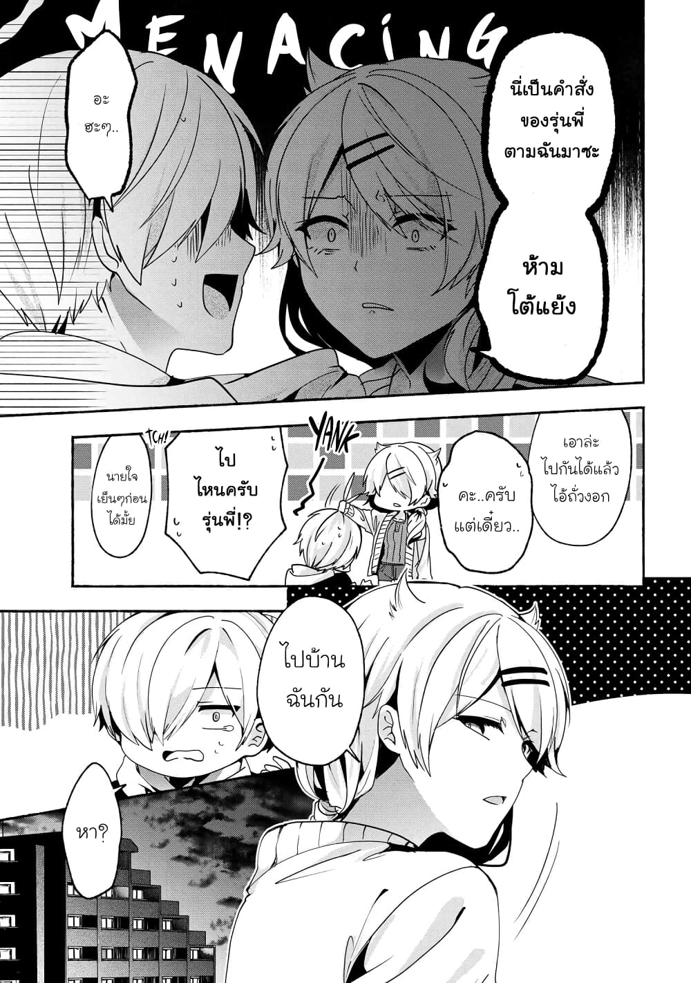 Pashiri na Boku to Koi suru Banchou-san 64-64
