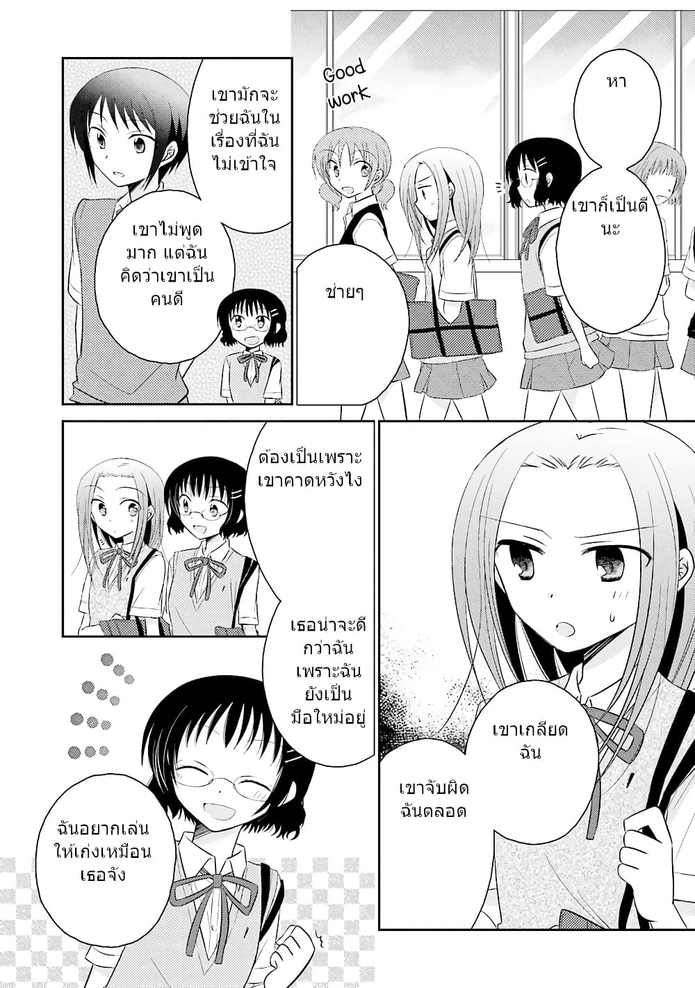 7 Jikanme no Onpu 8-8