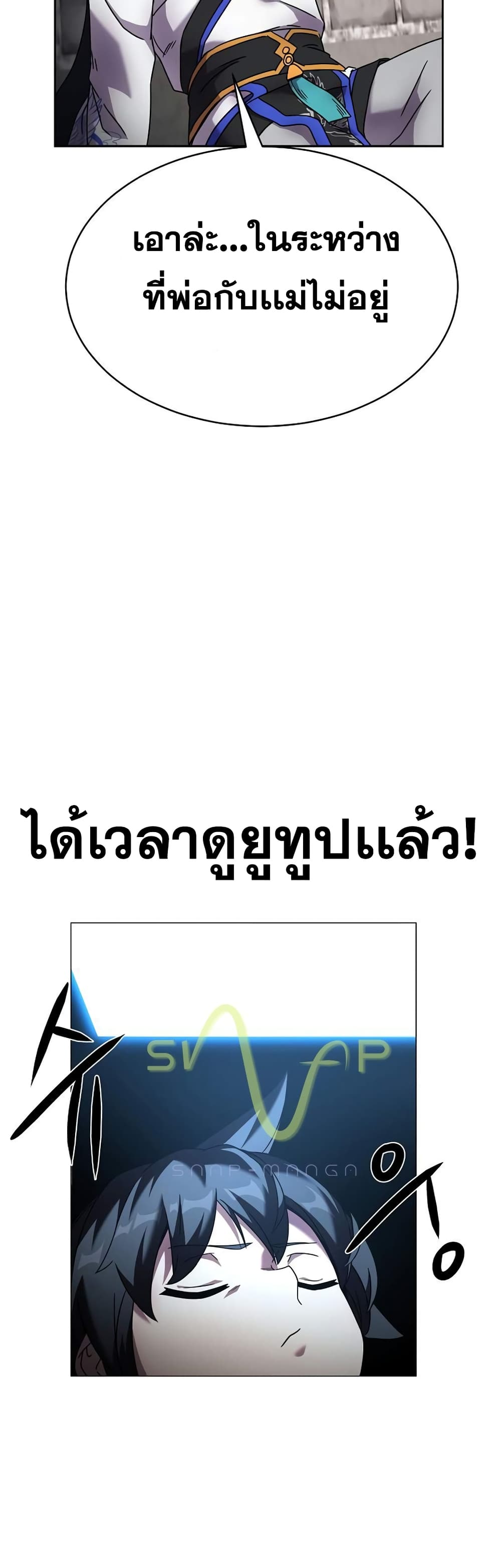 Martial Streamer 1-1