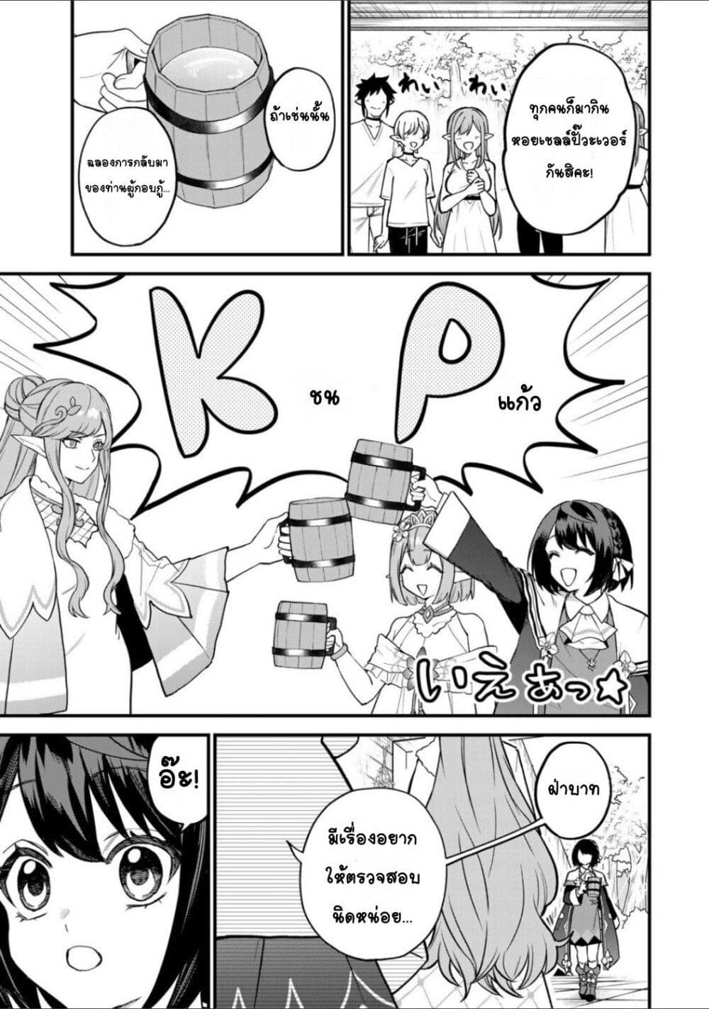 Sekai Saikyou no Majo, Hajimemashita - Watashidake "Kouryaku Saito" wo Mireru Sekai de Jiyuu ni Ikimasu 22-22
