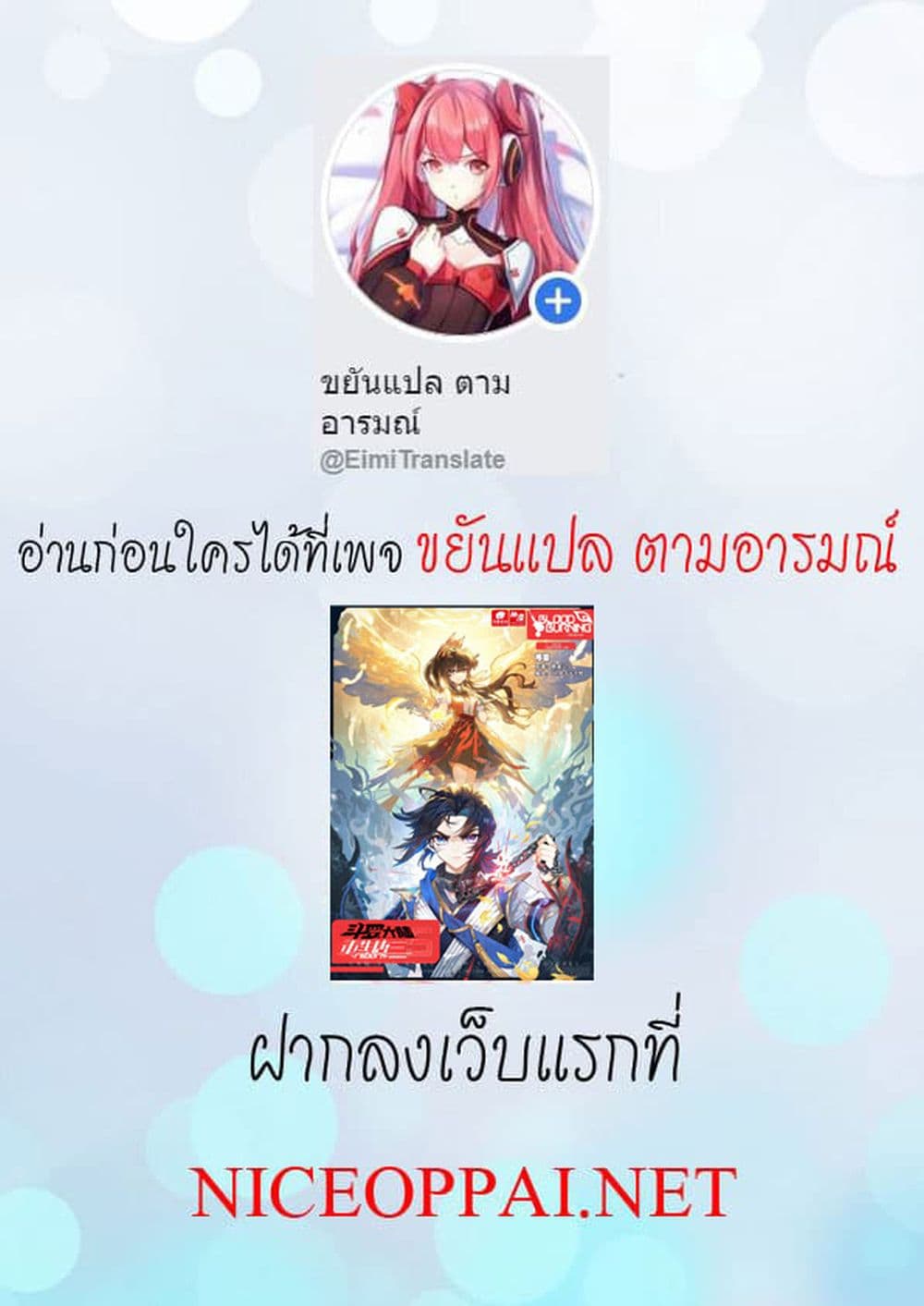 Douluo Dalu 5 - Rebirth of Tang San 5-5