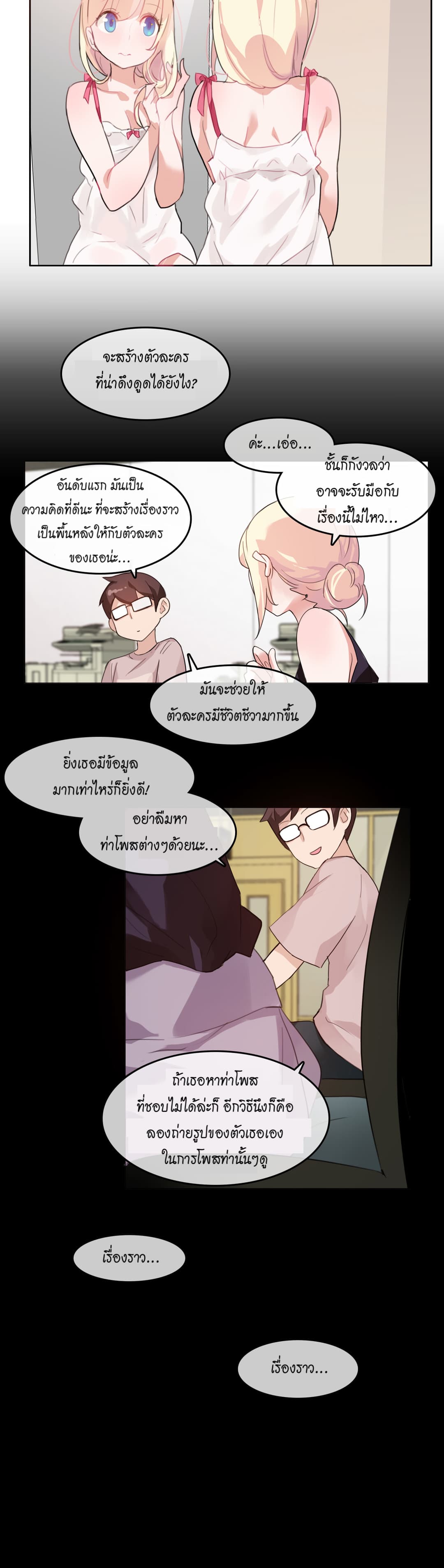 A Pervert's Daily Life 6-6