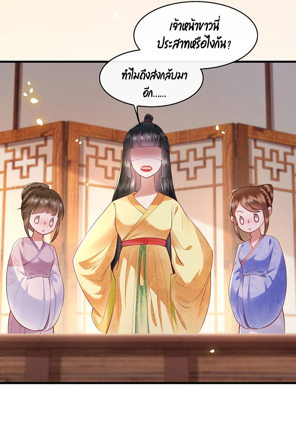 This Princess Lu Ziye รักวุ่นๆของเจ้าหญิงลู่จือเย่ 58-58