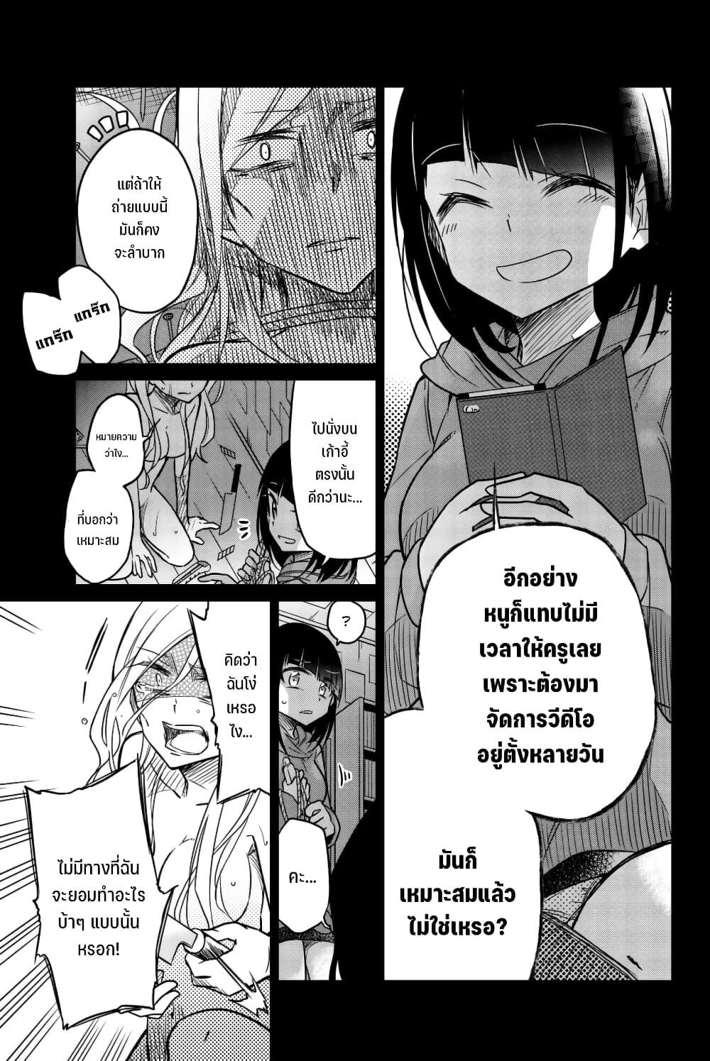 Ijousha no Ai 52-บทลงโทษของคุณครู