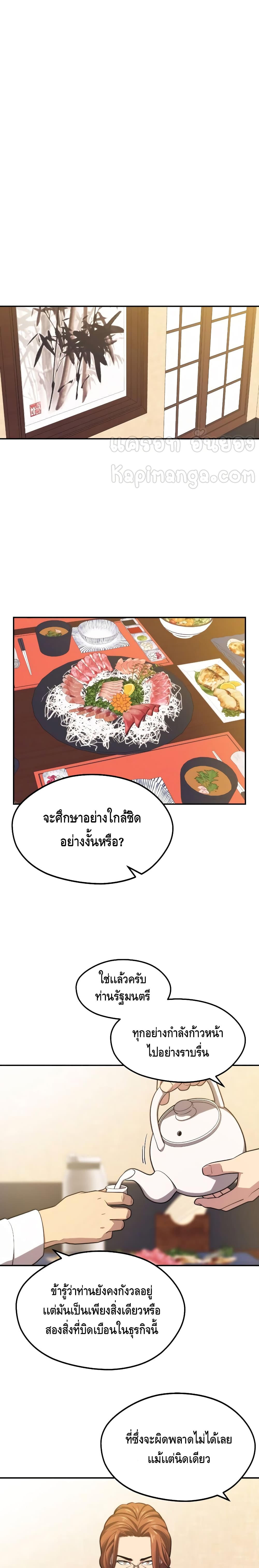 Seoul Station Necromancer 20-20