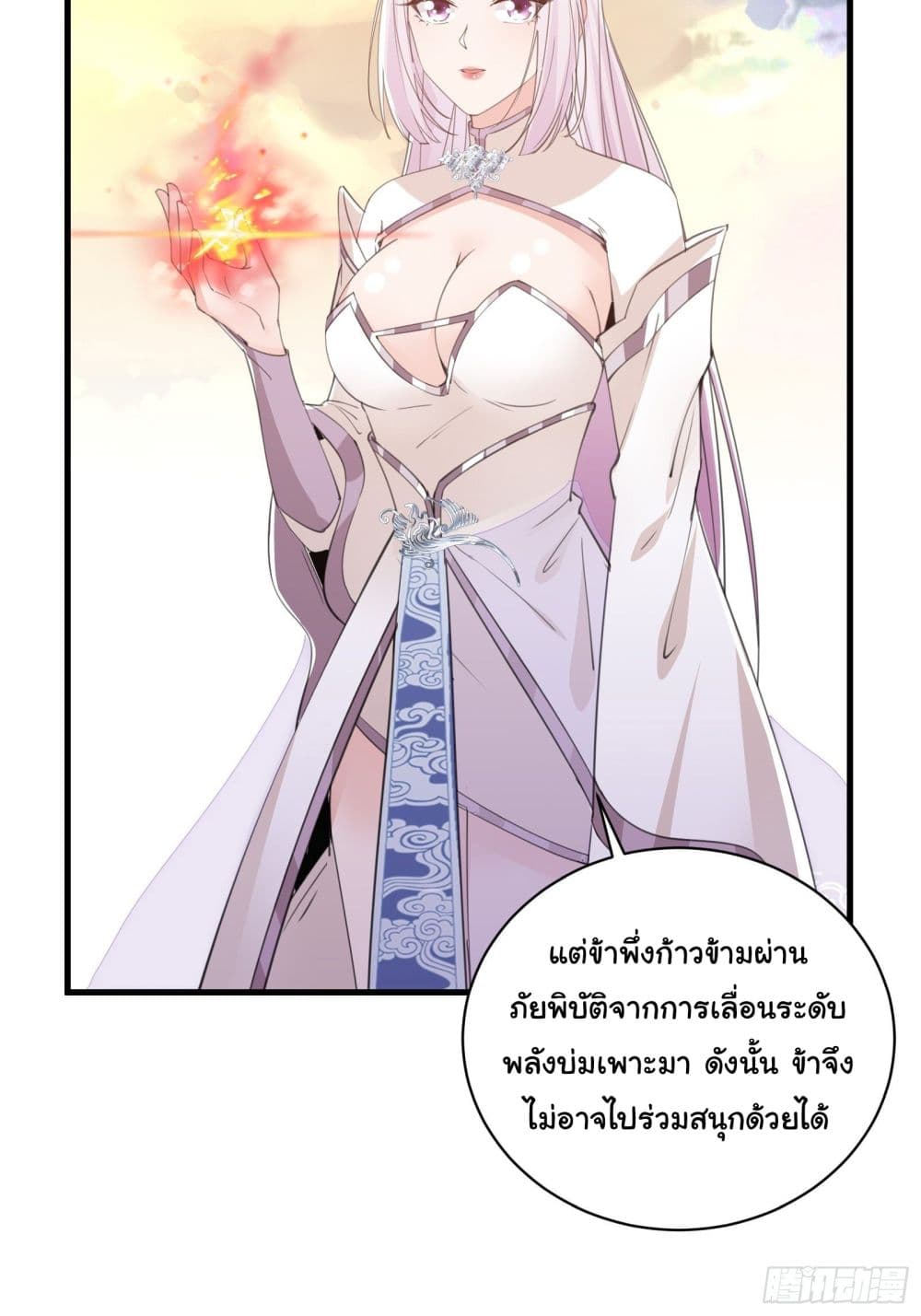 Cultivating Immortality Requires a Rich Woman 44-44