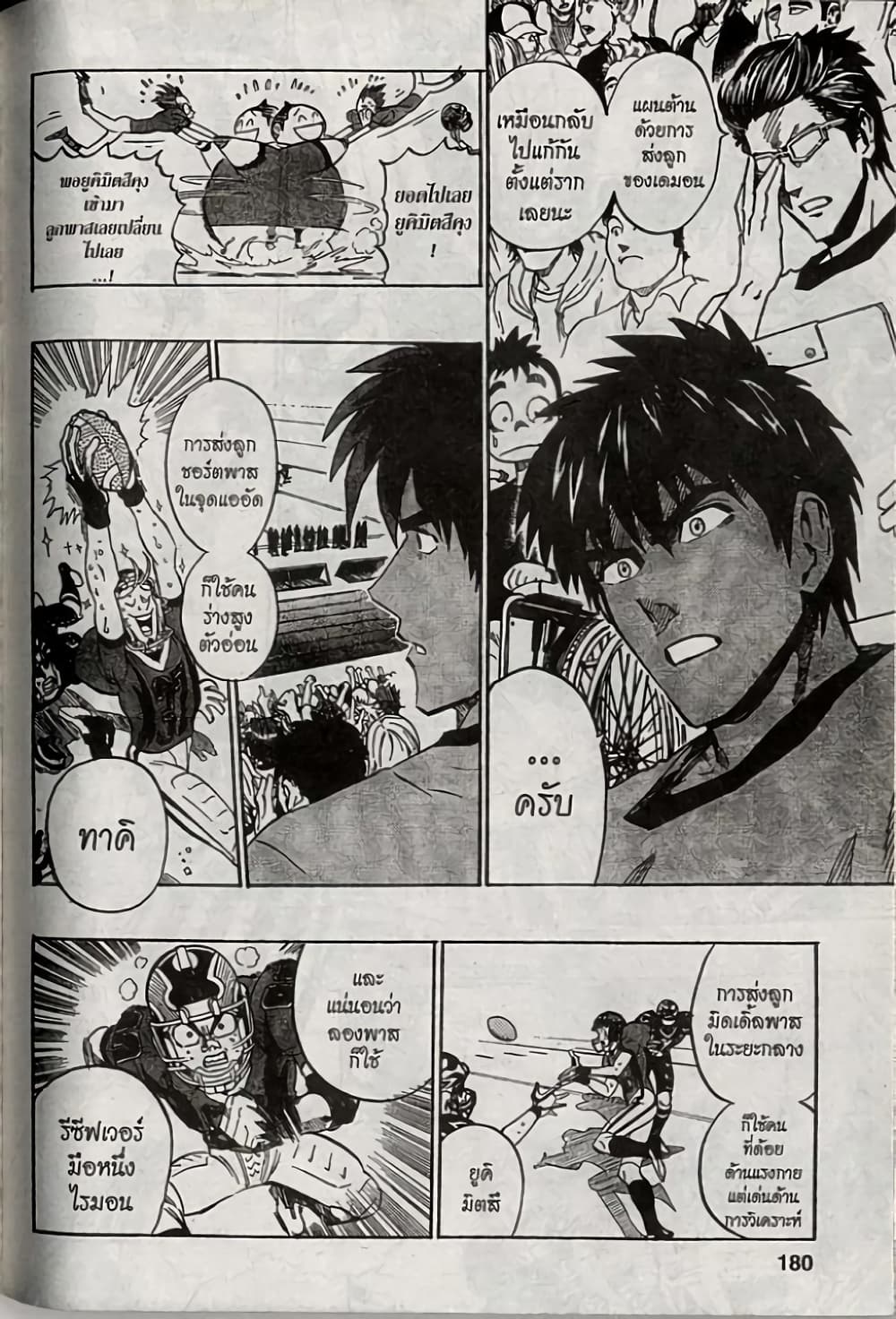 Eyeshield 21 187-187