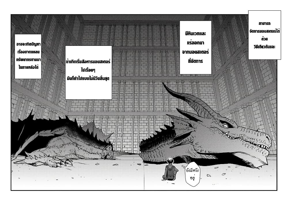Isekai Kaeri no Yuusha wa, Dungeon ga Shutsugen shita Genjitsu Sekai de, Influencer natte Kane wo Kasegimasu! 1-1