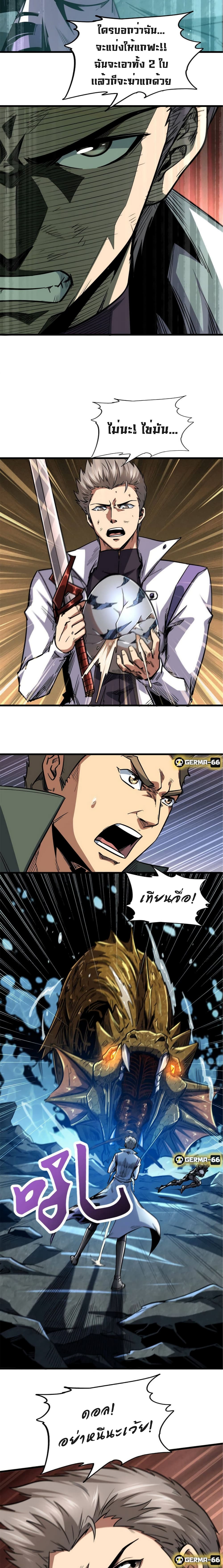 Super God Gene 11-11