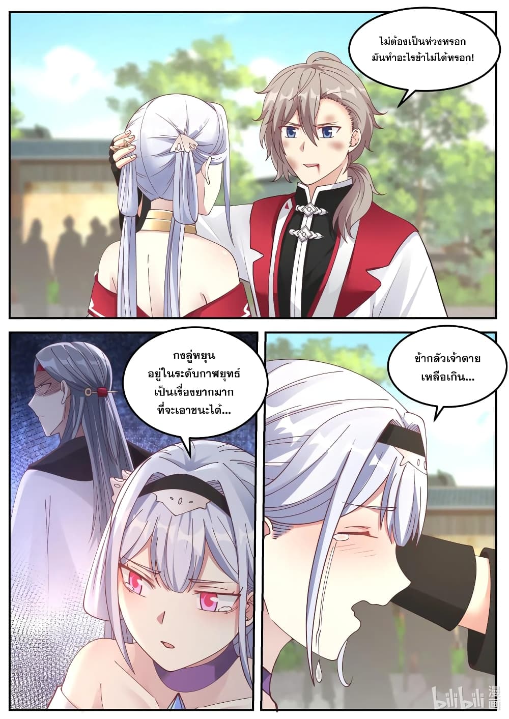 Martial God Asura 74-ไม่เคยมีผู้ใดรังแกข้าได้ทั้งนั้น