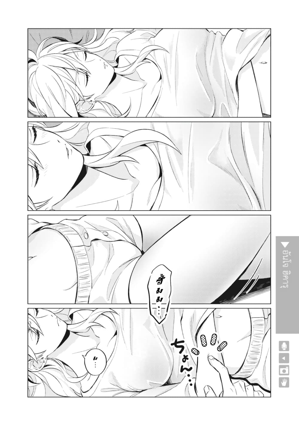 Nyotaika Plus Kanojo 2-เดินทาง