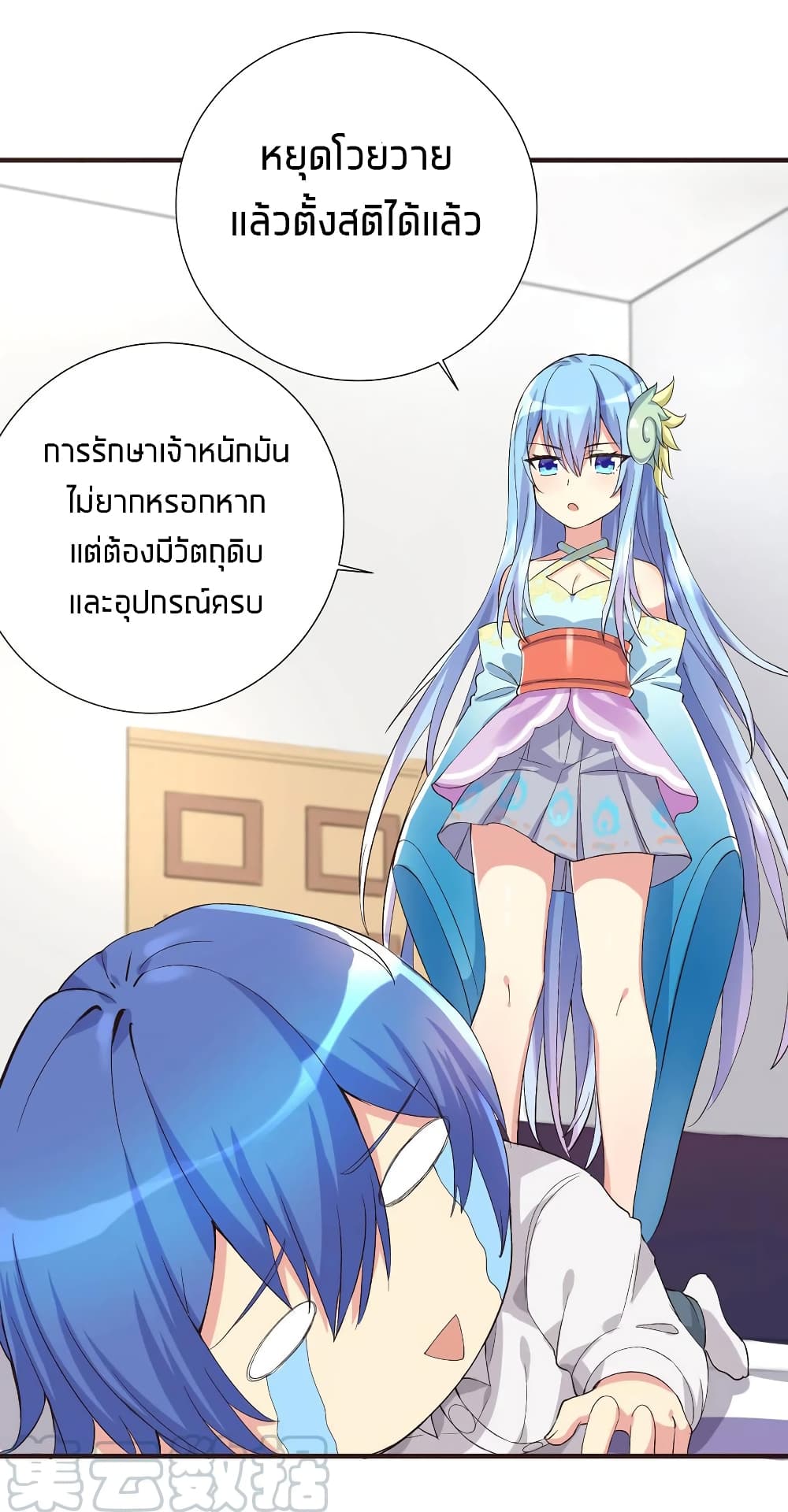 What Happended? Why I become to Girl? 6-6