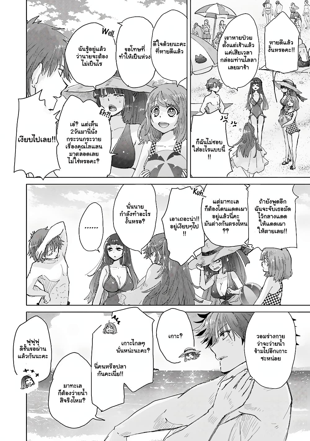 Hazure Skill “Kage ga Usui” o Motsu Guild Shokuin ga, Jitsuha Densetsu no Ansatsusha 31.1-31.1