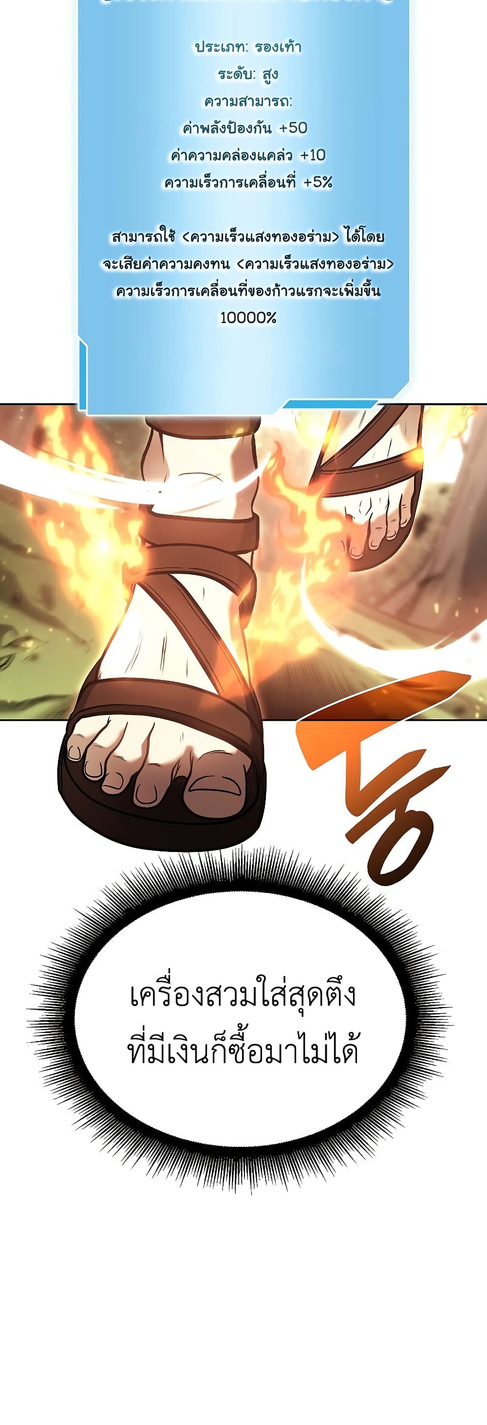 I Returned as an FFF-Class Witch Doctor 21-21