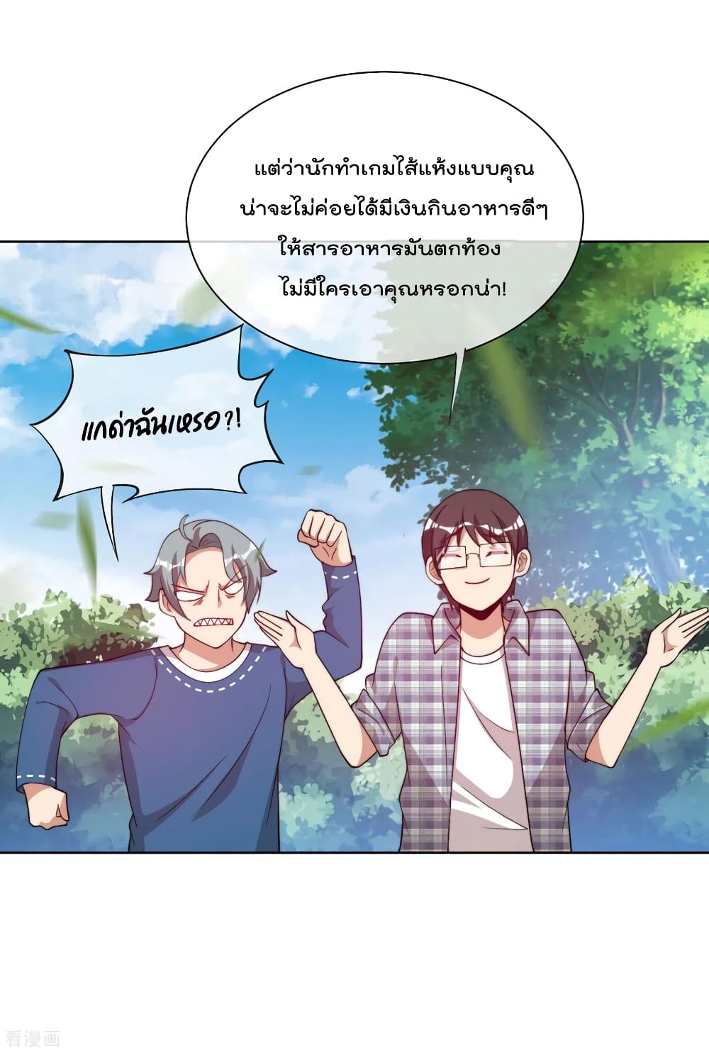 I am The Richest  in The World ข้านี่แหละจะรวยที่สุดในโลก! 220-220