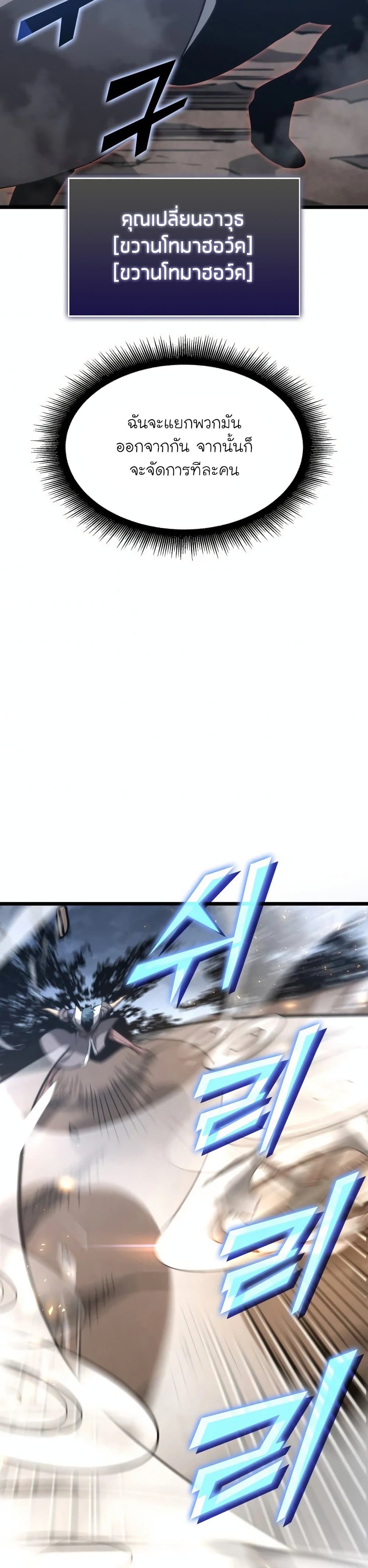 Return of the SSS-Class Ranker 17-17