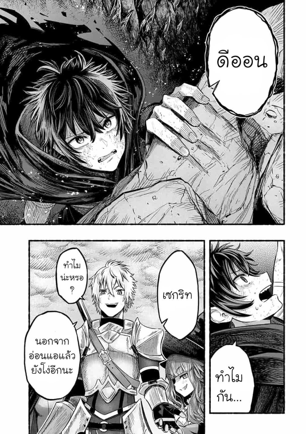 A Story About a Dragon and the Rising of an Adventurer ~ A Healer Who Was Seen as Useless and Was Kicked Out From an S Rank Party, Goes off to Revive the Strongest Dragon in an Abandoned Area 1.1-1.1