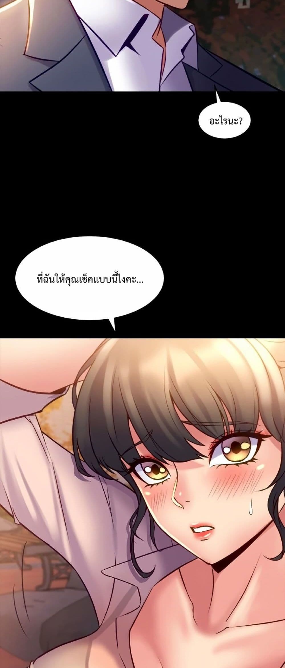 Cohabitation with My Ex-Wife ให้ตายสิต้องมาอยู่อาศับกับเมียเก่า 20-20