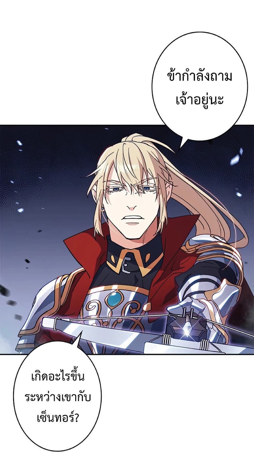 Duke Pendragon: Master of the White Dragon 40-40