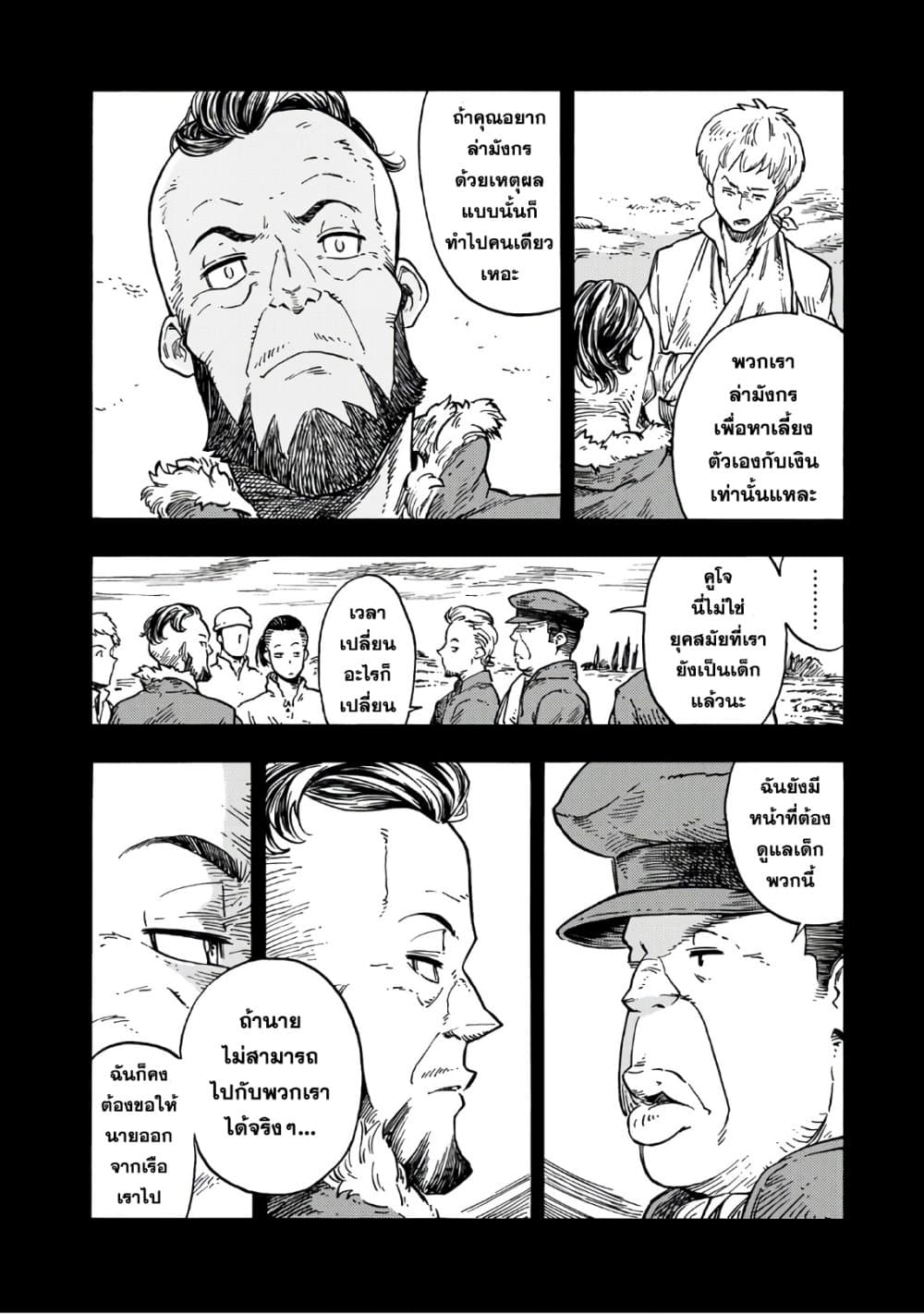 Kuutei Dragons 27-ฐานลับ & อดีต