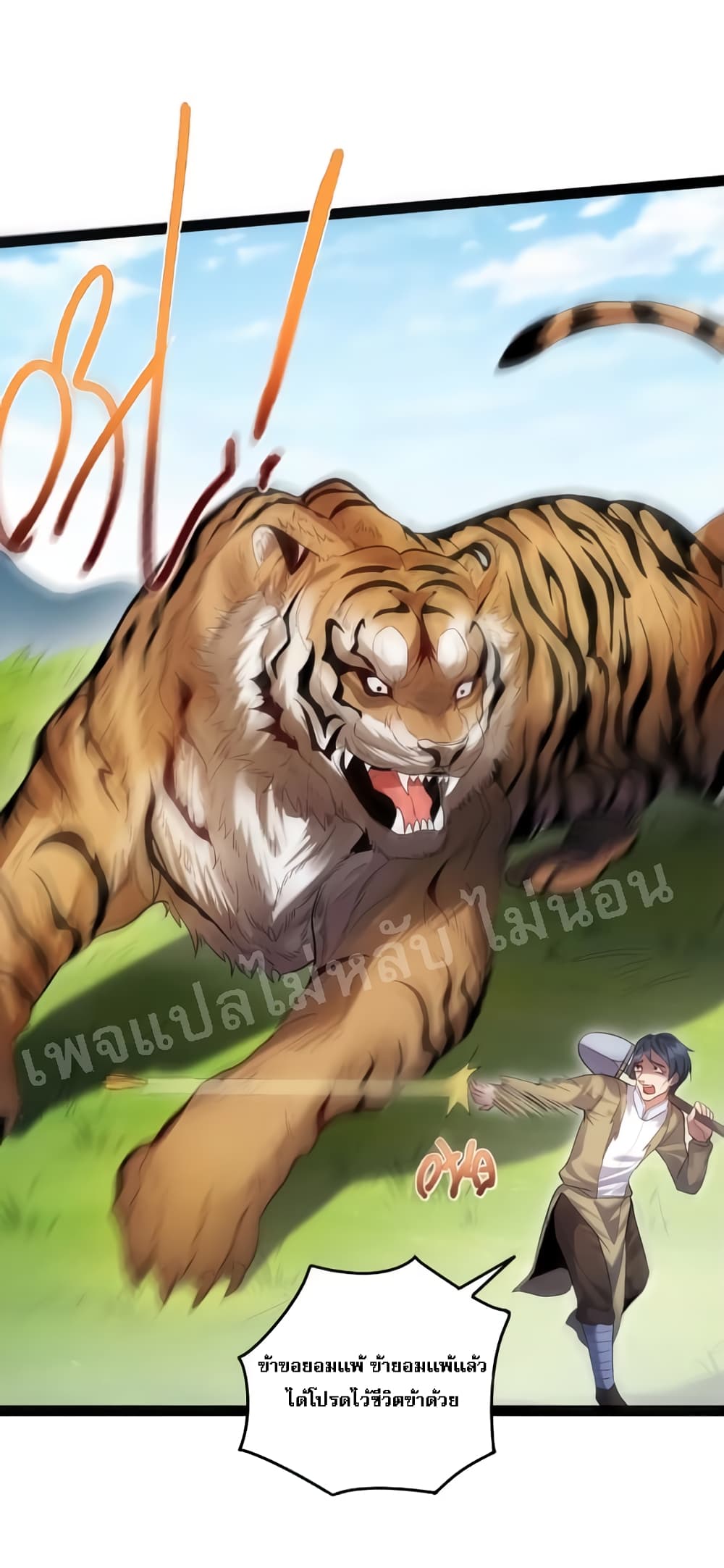 Rebirth is the Number One Greatest Villain ดันเกิดใหม่เป็นสุดยอดวายร้ายหมายเลขหนึ่ง 18-18