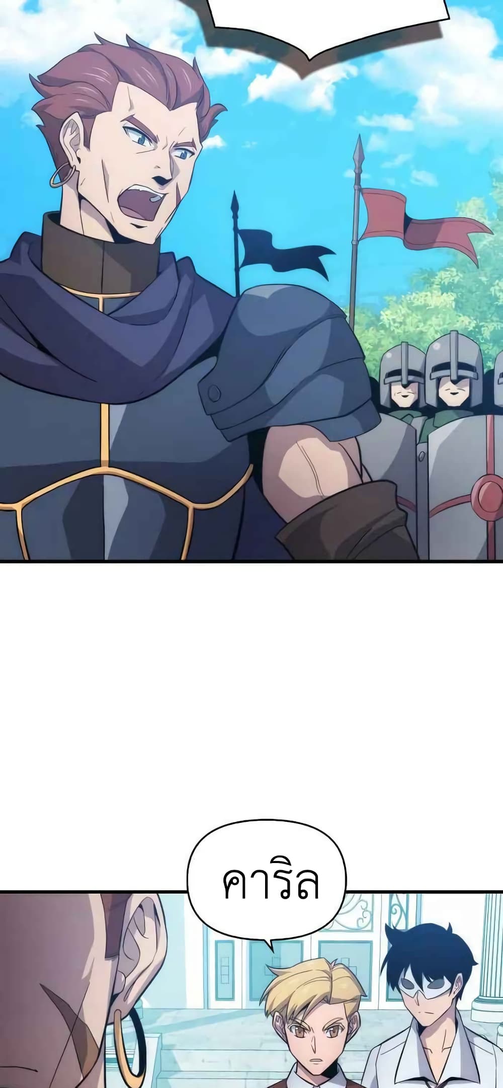 9th Class Sword Master: The Guardian of the Sword 8-8