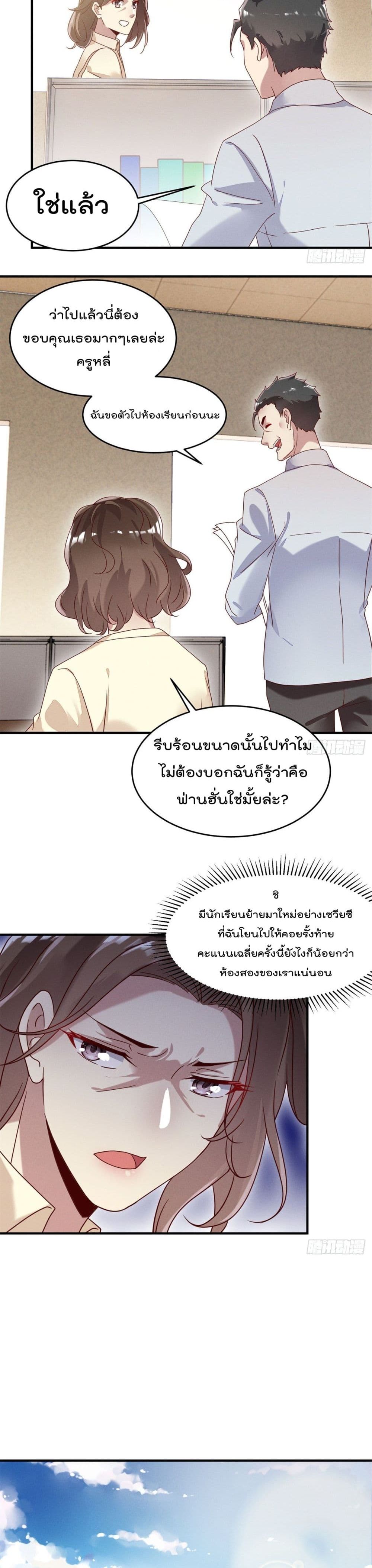 Forced to Fall in Love With the Boss Every Day 4-4