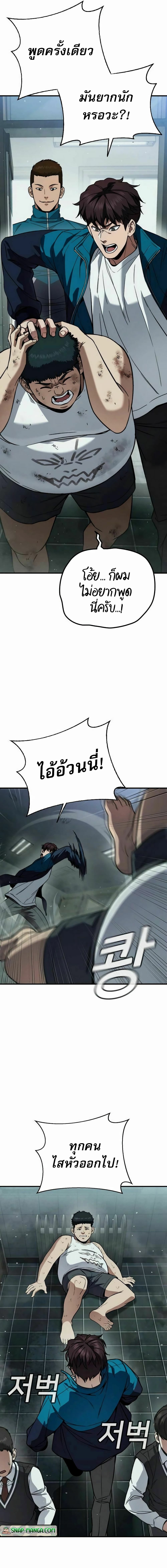 The Hero Defeats the Bullies 2-2