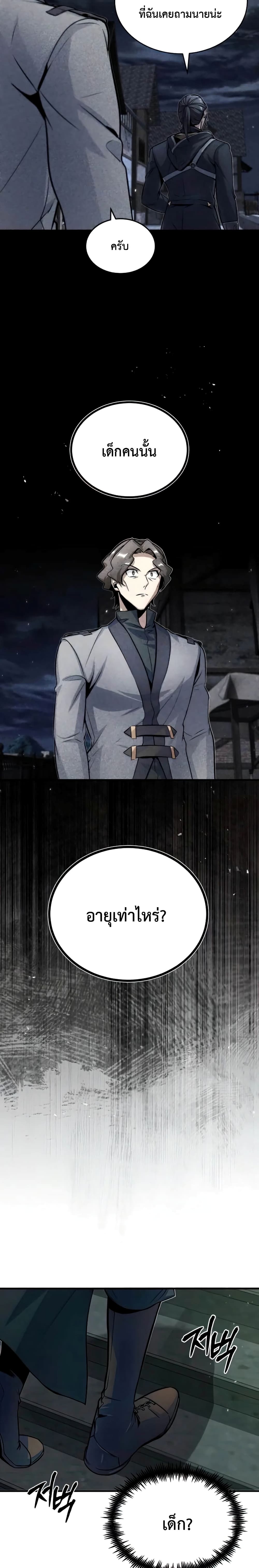 Academy’s Undercover Professor 17-17