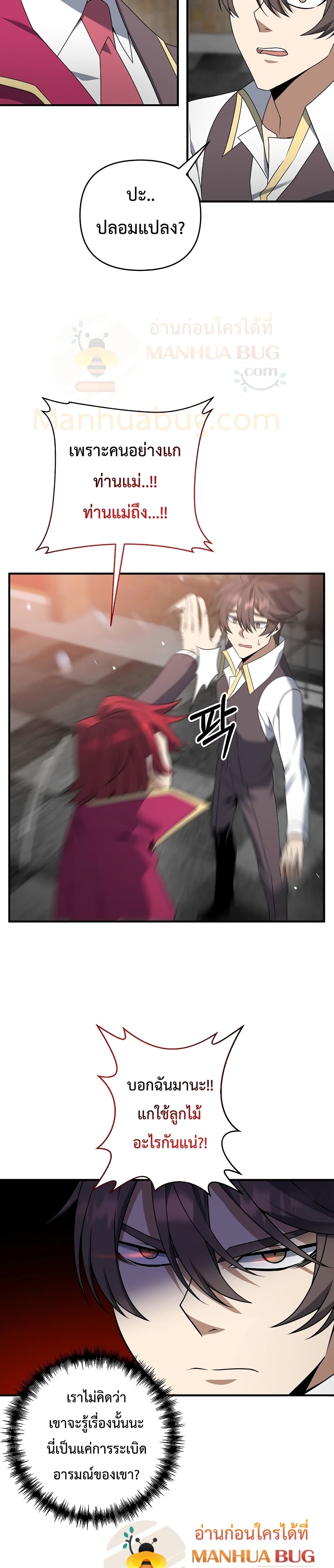 The Lazy Swordmaster 10-10