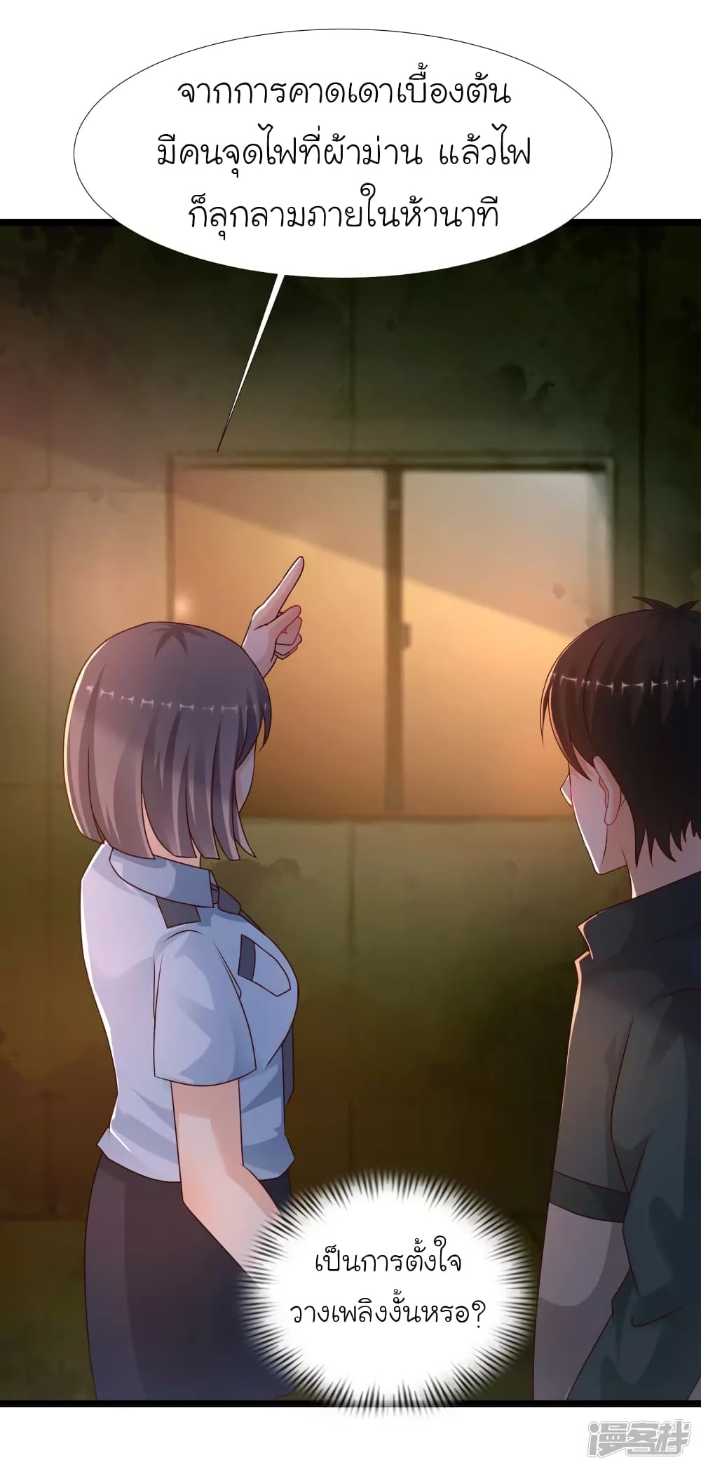 The Strongest Peach Blossom ราชาดอกไม้อมตะ 216-216