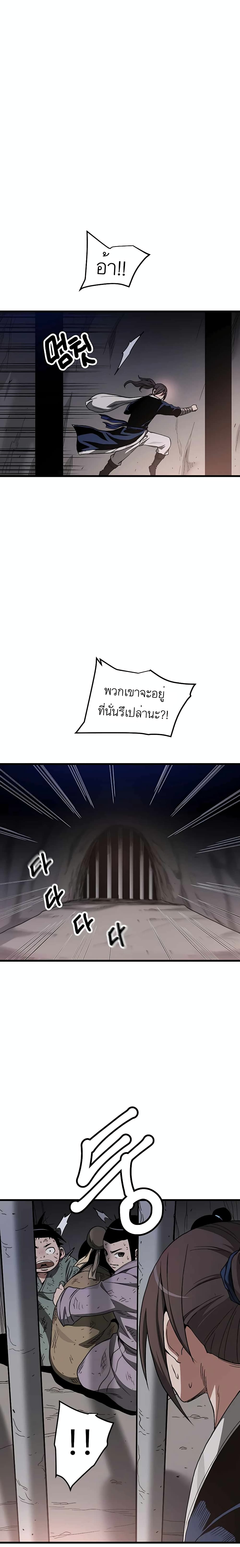 I Am Possessed by the Sword God 32-32