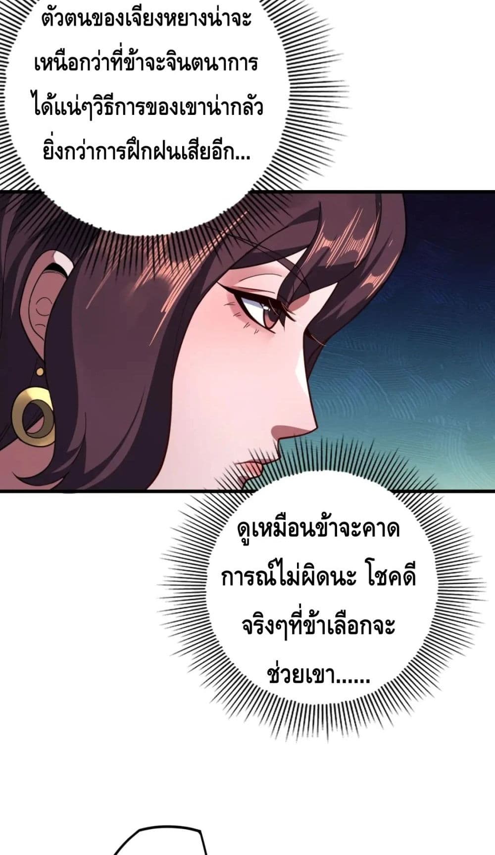 Villain is here 111-111