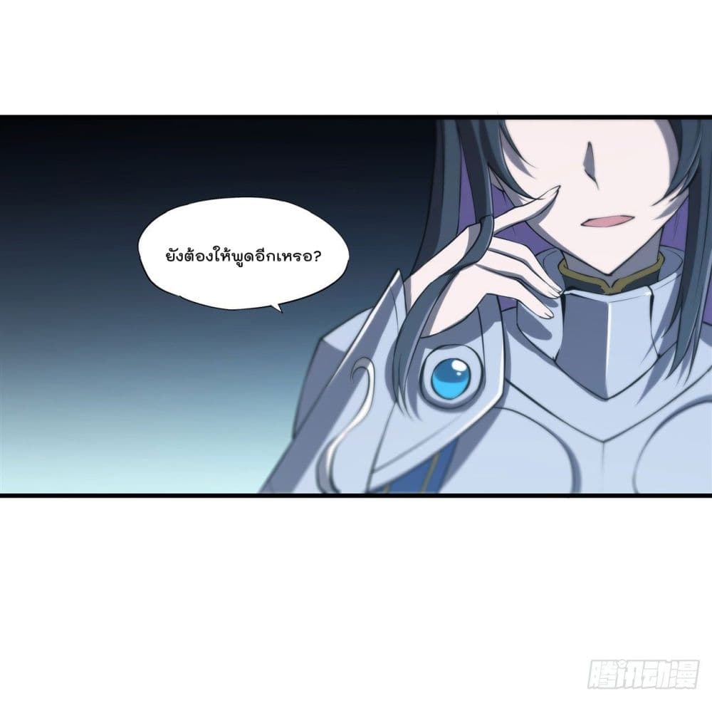 The Strongest Knight Become To Lolicon Vampire ผมคืออัศวินผู้แข็งแกร่งที่ถูกสาปให้กลายเป็นแวมไพร์โลลิ 225-225