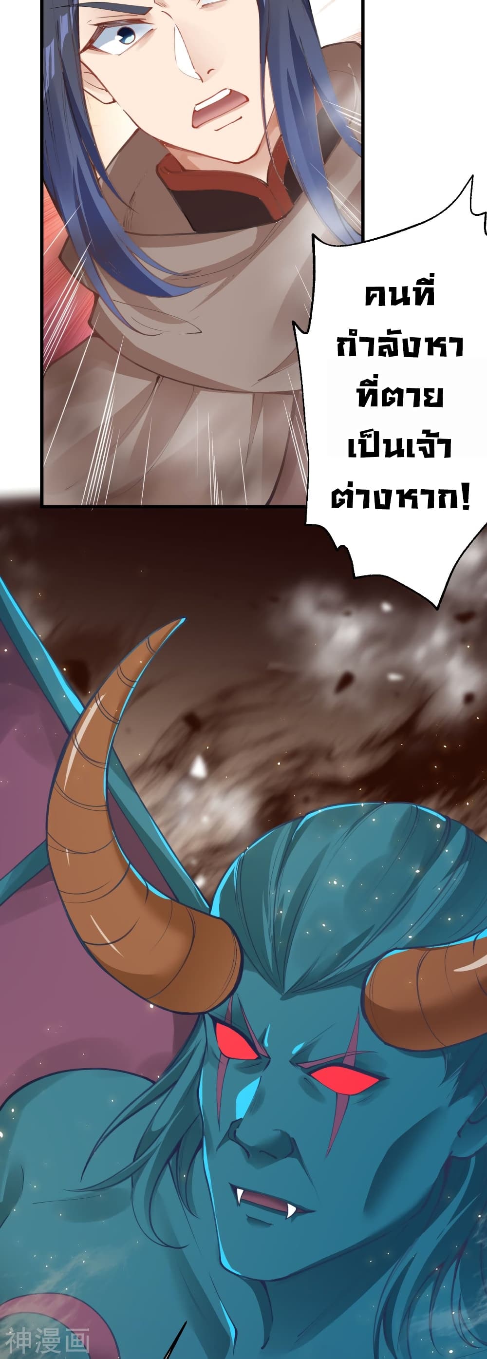 Against the Gods อสูรพลิกฟ้า 438-438