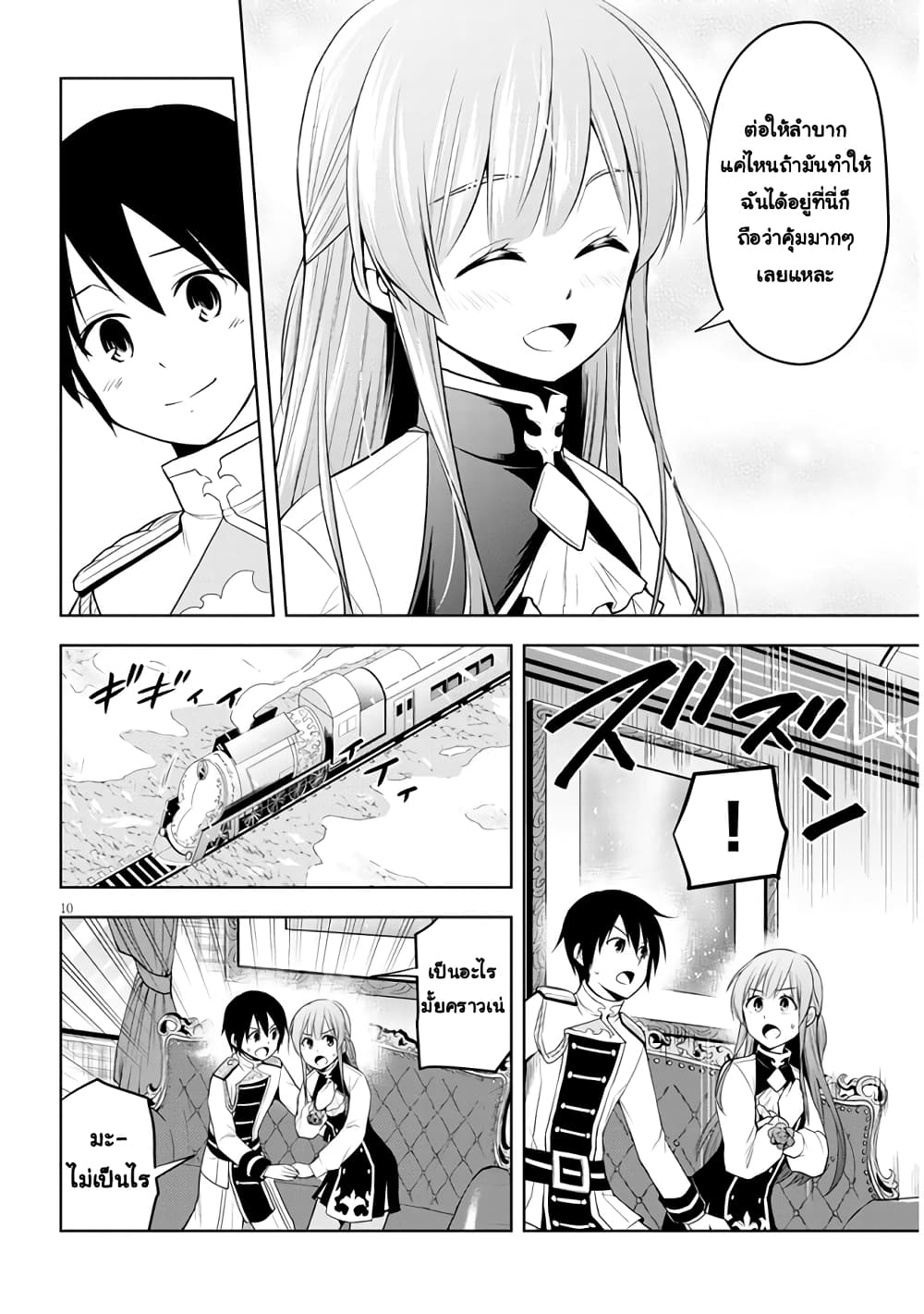Maseki Gurume: Mamono no Chikara o Tabeta Ore wa Saikyou! 38-38